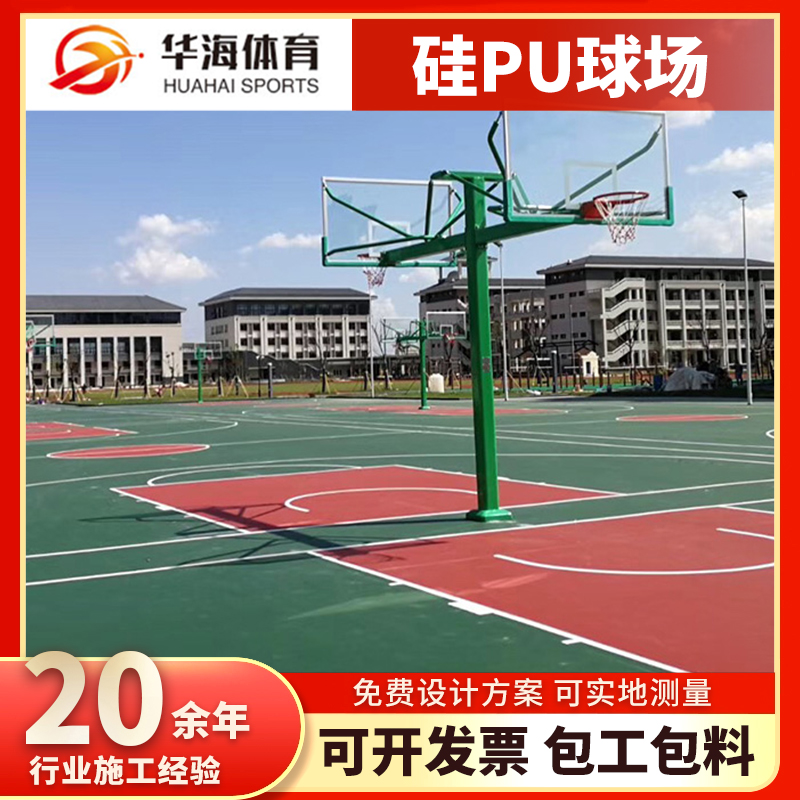 黄冈市硅PU篮球场塑胶篮球场 - 推荐