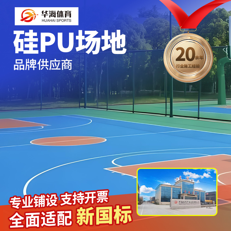 黄冈市硅PU硅PU - 厂家