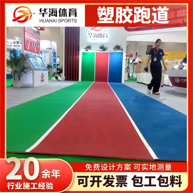 黄冈市硅PU篮球场半预制橡胶跑道 - 排名