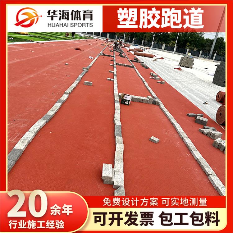 黄冈市预制型塑胶跑道硅PU - 厂家
